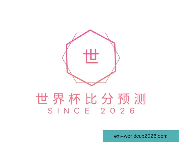 了解世界杯比分预测